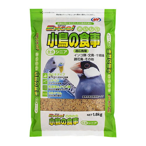 【10個セット】 ナチュラルペットフーズ エクセルおいしい小鳥の食事シニア 1.8kg