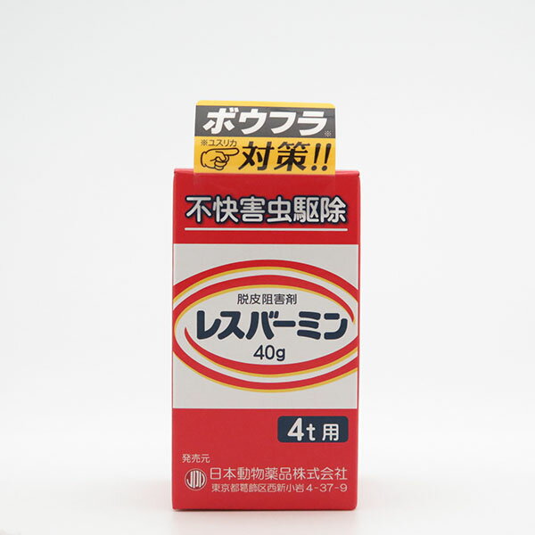 【3個セット】 ニチドウ レスバーミン 40g