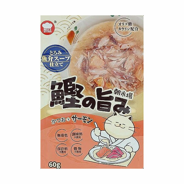 F&Bell HELLS KITCHEN 朝市場 鰹の旨み 魚介スープ かつおとサーモン 60g