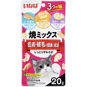 【6個セット】 いなば 焼ミックス 皮膚・被毛の健康に配慮 20g