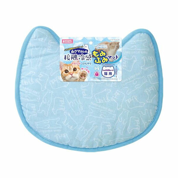 【6個セット】 マルカン 白クマさんの接触冷感もみふみマット猫用