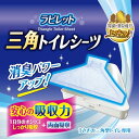 ジェックス ラビレット三角トイレシーツ 240枚|詳細画像
