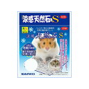 【3個セット】 三晃商会 涼感 天然石 S S508(4)