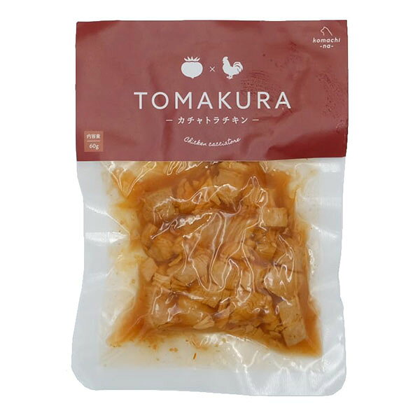 【3個セット】 アクシエ コマチナ トマクラカチャトラチキン 60g