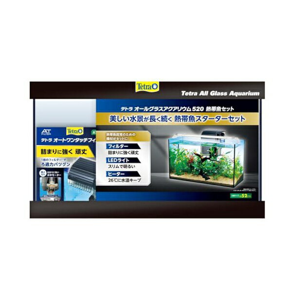 スペクトラム ブランズ ジャパン テトラ オールグラスアクアリウム520 熱帯魚セット