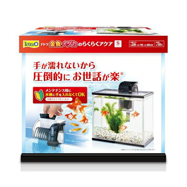 スペクトラム ブランズ ジャパン テトラ 金魚・メダカのらくらくアクアS