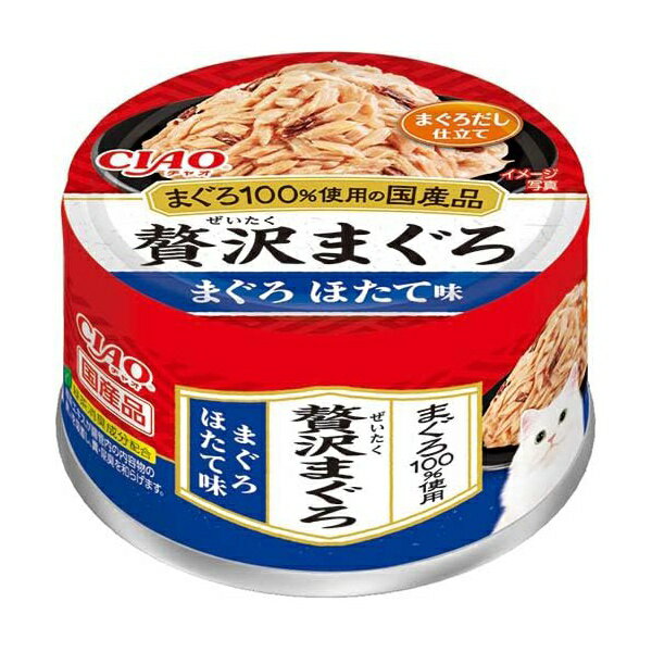 【6個セット】 いなばペットフード CIAO 贅沢まぐろ まぐろ ほたて味 60g