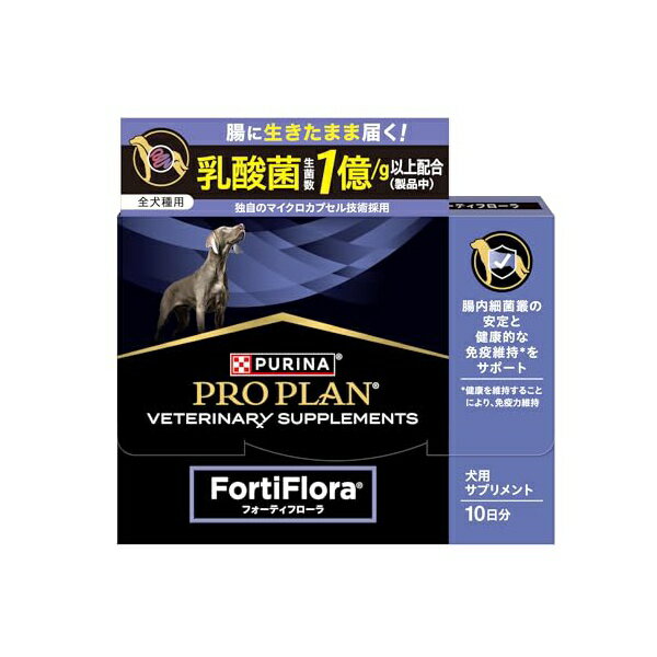 ネスレ日本 ピュリナ プロプラン ベテリナリーサプリメント ドッグ フォーティフローラ10包