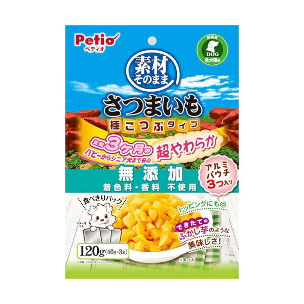 【3個セット】 ペティオ さつまいも極こつぶ超やわらか 120g