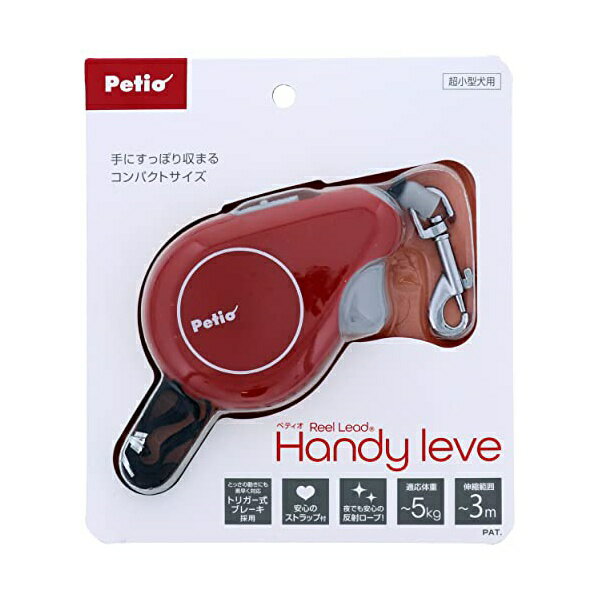 【3個セット】 ペティオ RLリールリードハンディ レーヴェレッド