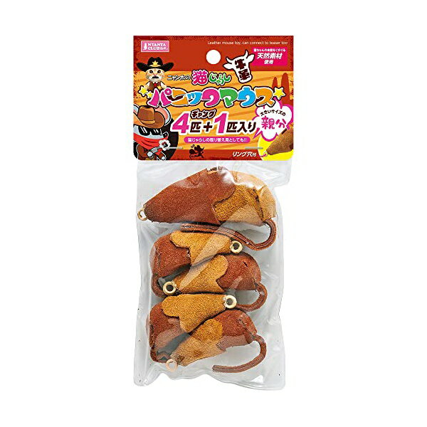 【6個セット】 マルカン 牛革パニックマウス4+1