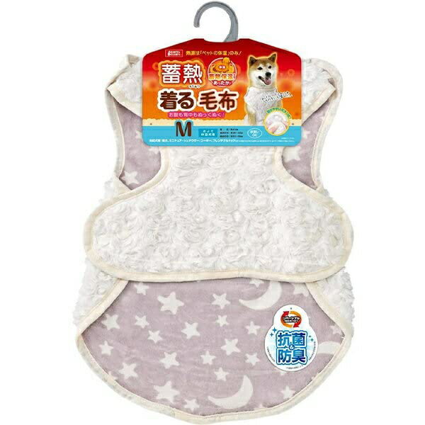 マルカン 蓄熱着る毛布M