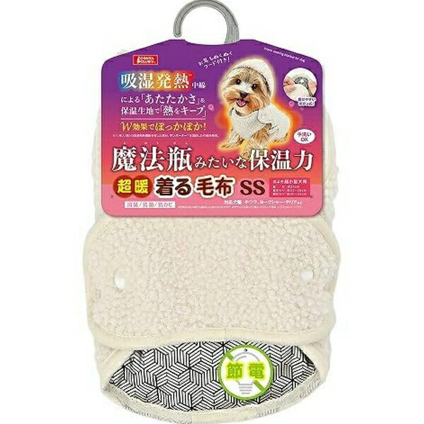 【3個セット】 マルカン 超暖着る毛布SS