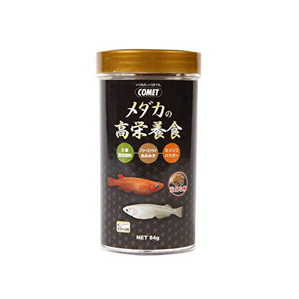 【3個セット】 イトスイ メダカの高栄養食84g