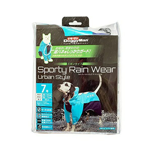 楽天むさしのメディア 楽天市場店【3個セット】 ドギーマンハヤシ用品営業部 スポーティーレインウェア アーバンスタイル ブルー×ネイビー7号