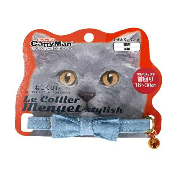 ドギーマンハヤシ用品営業部 ねこくびわ ル・コリエ メヌエット スタイリッシュ デニムリボン