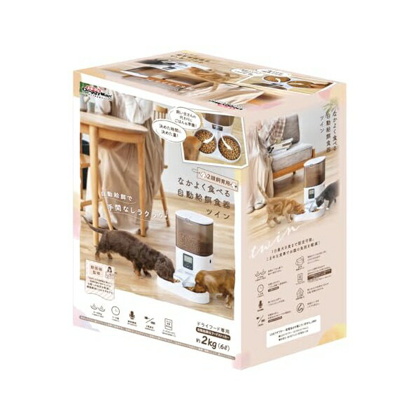 ドギーマンハヤシ用品営業部 なかよく食べる自動給餌食器ツイン6L