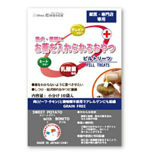 オフィスピースワン お薬を入れられるおやつ ピルトリーツ10袋入