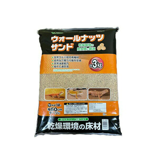 【6個セット】 ビバリア ウォールナッツサンドP 3.0kg