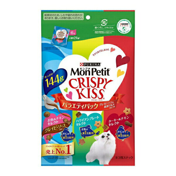 【5個セット】 ネスレ日本 モンプチ クリスピーキッス 猫用おやつ バラエティパック グレイビーソース&..