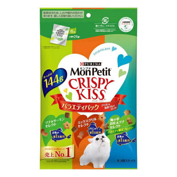 【5個セット】 ネスレ日本 モンプチ クリスピーキッス 猫用おやつ バラエティパック グリル&海鮮グルメ..