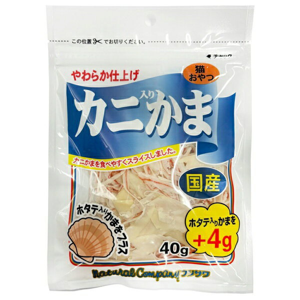 【3個セット】 藤沢商事 カニ入りかまホタテかまプラス 44g