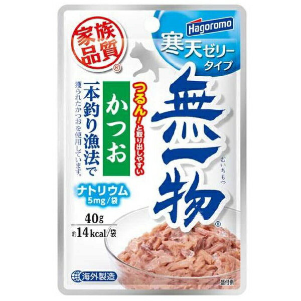 【12個セット】 はごろもフーズ 無一物寒天ゼリーパウチ かつお一本釣り漁法 40g 猫用フード カツオ ウェット 全年齢 全品種 無一物パウチ 猫用ウェット キャットフード 一本釣り漁法 寒天ゼリー ウェットフード ネコ 寒天ゼリータイプ キャット パウチ 厳選素材
