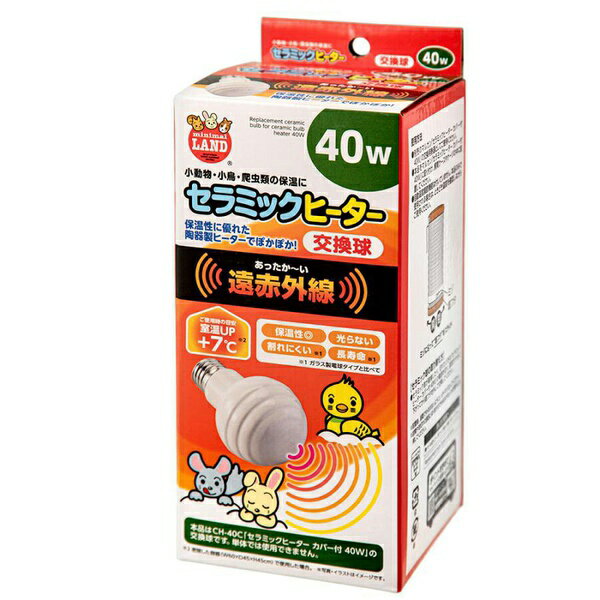 【3個セット】 マルカン セラミックヒーター40W