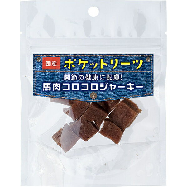 【6個セット】 貝沼産業 ポケットリーツ馬肉コロコロジャーキー 30g