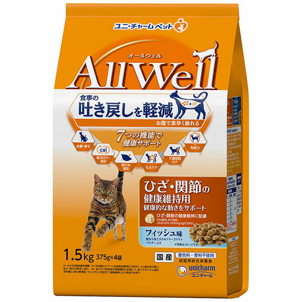 【12個セット】 ユニチャーム AllWell ひざ・関節の健康維持用 フィッシュ 味挽き小魚と ささみ フリーズ ドライ パウダー入り 1.5kg 成猫 総合栄養食 日本製 ユニ・チャーム unicharm ドライフード 猫用ドライフード キャットフード オールウェル