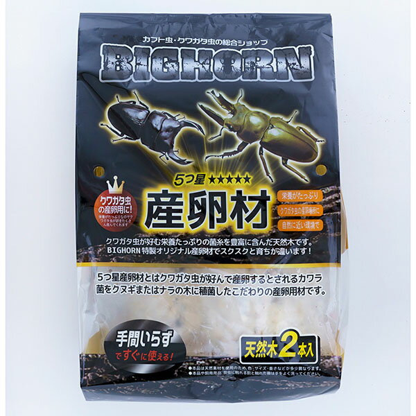 【6個セット】 MIKU 5つ星産卵材 天然木2本入 ペット用品 ペット 天然木