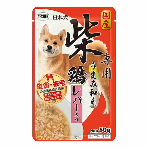【12個セット】 イースター 日本犬 柴専用 うまみ和え 鶏 レバー入り 50g ペットフード ドッグフード ペット用品 ウェットフード ドックフード トッピング エサ 国産 ドッグ ウェット ペット 皮膚 被毛 レバー 健康 厳選素材