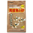 【6個セット】 スドー 底棲魚の砂 ボトムサンド 2.2kg スターペット 新商品 ペット 底砂 厳選素材