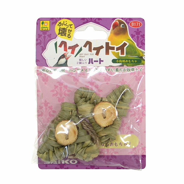 【48個セット】 三晃商会 ヘイヘイトイ ハート 鳥用品 サンコー おもちゃ 鳥用 厳選素材