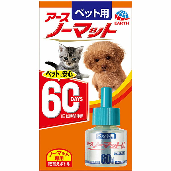 【6個セット】 アース・ペット ペット用アースノーマット60取替えボトル 45ml