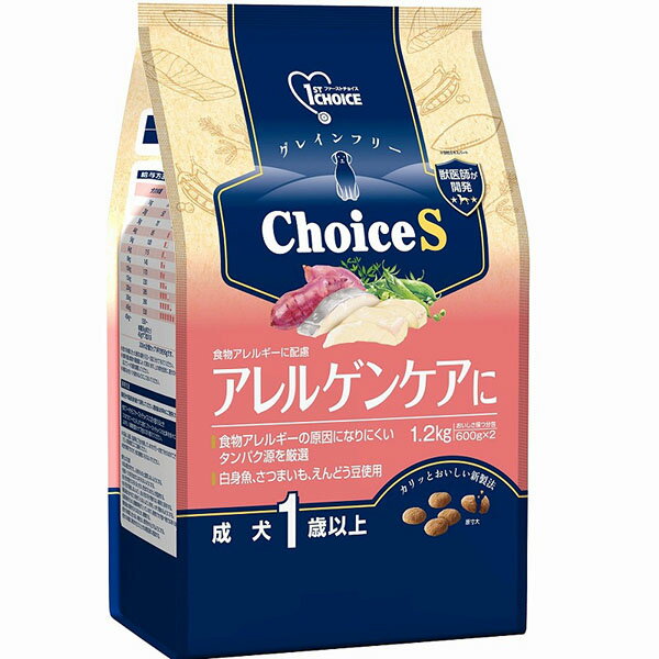 【3個セット】 アース・ペット ファーストチョイス choiceS アレルゲンケアに 成犬1歳以上 1.2kg ドライフード グレインフリー アースペット ドッグフード 総合栄養食 ドライ エサ イヌ 成犬 成犬用 ペット 厳選素材