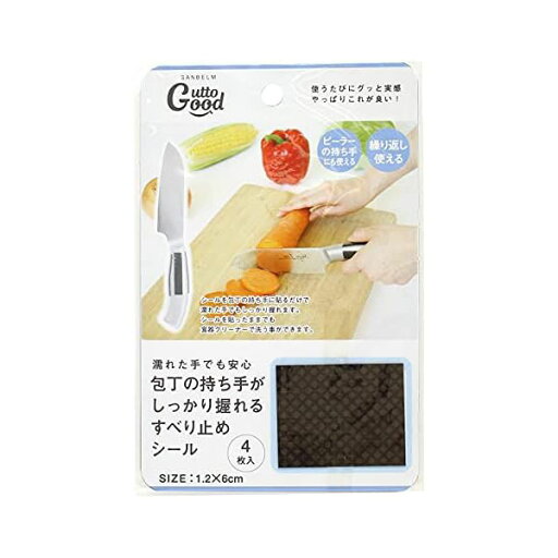 【2個セット】サンベルム Sanbelm GuttoGood 包丁の持ち手がしっかり握れるすべり止めシール 4枚入 日本製 K68800 高品質 【2個セット】サンベルム Sanbelm GuttoGood 包丁の持ち手がしっかり握れるすべり止めシール 4枚入 日本製 K68800 高品質