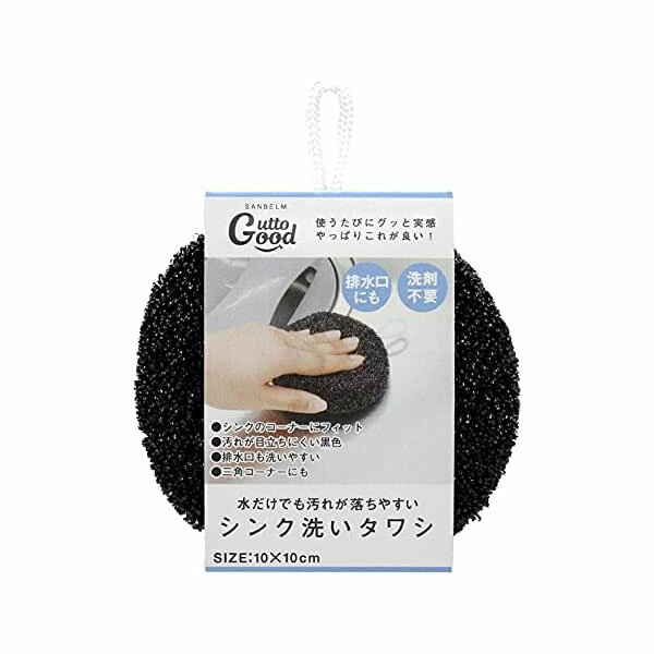 サンベルム Sanbelm GuttoGood シンク洗いタワシ K69000 高品質