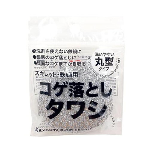 サンベルム Sanbelm キッチン たわし 鉄フライパン コゲ落とし BBQ コンロ洗い 高品質 サンベルム Sanbelm キッチン たわし 鉄フライパン コゲ落とし BBQ コンロ洗い 高品質
