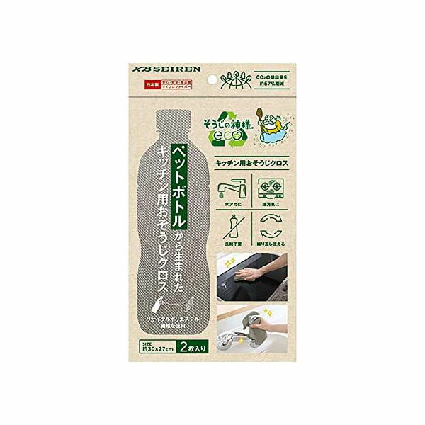 KBセーレン KB Seiren そうじの神様 eco キッチンクロス 2枚入り ベージュ S097 高品質