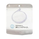 【2個セット】洗たくマグちゃんブルー 人気商品