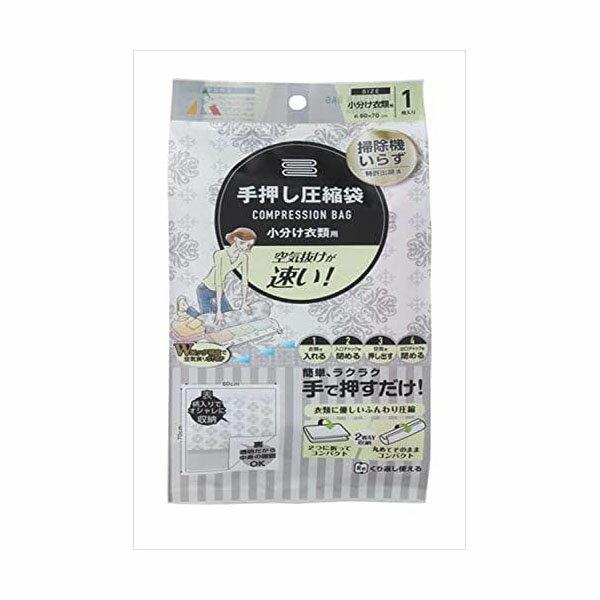 【10個セット】アール 掃除機いらず 空気抜けが速い 羽毛ふとんOK 手押し圧縮袋 小分け衣類用 幅60×奥行70cm 1枚入り R-2004 高品質