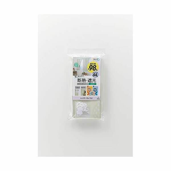 【2個セット】アール R 遮光スクリーン 断熱効果 省エネ H-3102 窓断熱・遮光スクリーン ショート ベー..