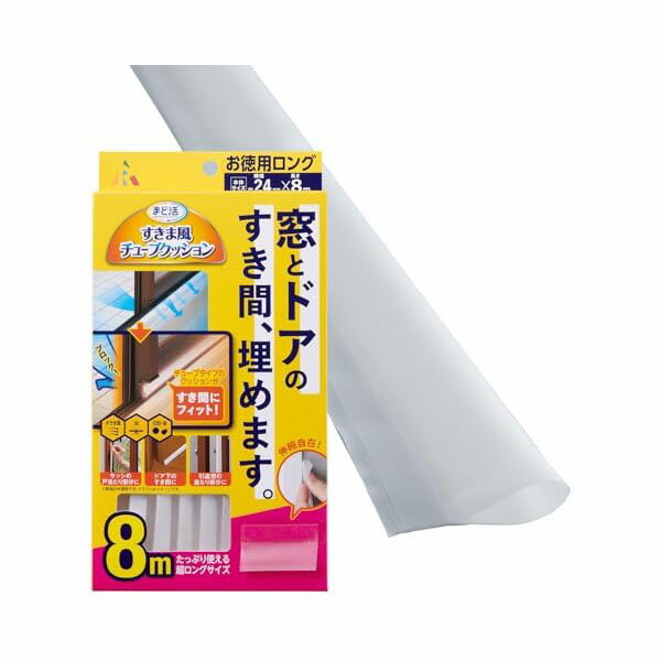 【5個セット】アール R H-2105 すきま風チューブクッション オールシーズン 800 アール 紫外線 節電 節..