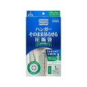 【2個セット】アール R Airsh エアッシュ ハンガーそのまま吊るせる圧縮袋 ロング 1枚入り RE-013 高品質