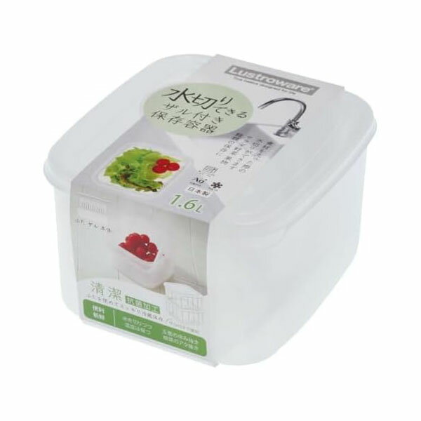 岩崎工業 フレッシュケース 保存容器 角型 S ザル付 抗菌 レンジ対応 食洗機対応 1.6リットル 日本製 B-1836 NZ 高品質
