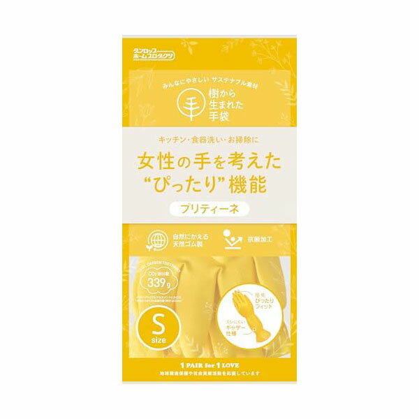 【10個セット】MAXZIQF ダンロップホームプロダクツ Dunlop Home Products 樹から生まれた手袋 プリティーネ Sサイズ イエロー 高品質