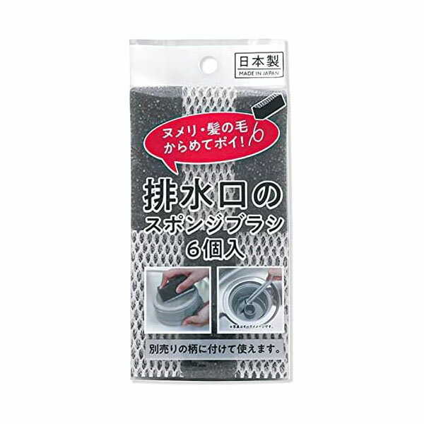 【2個セット】ワイズ 排水口スポンジブラシ スペア6個入 日本製 KT-120 グレー 3×3.8×8cm 高品質