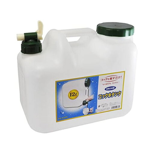 【2個セット】BUB水缶12L コック付 プラテック 高品質 【2個セット】BUB水缶12L コック付 プラテック 高品質