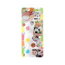 【2個セット】アーネスト キャラ弁 海苔パンチ ミニ 3種 かんたん型抜き にこにこパンチ 大手飲食店愛用ブランド A-77096 高品質